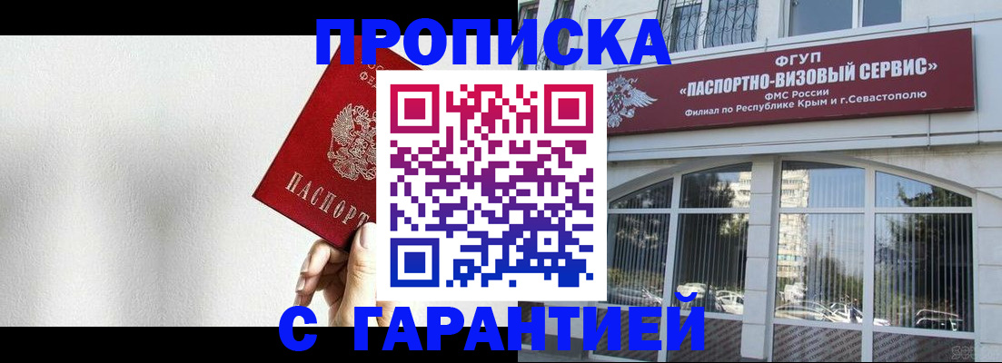 прописка ребенка в Таре
