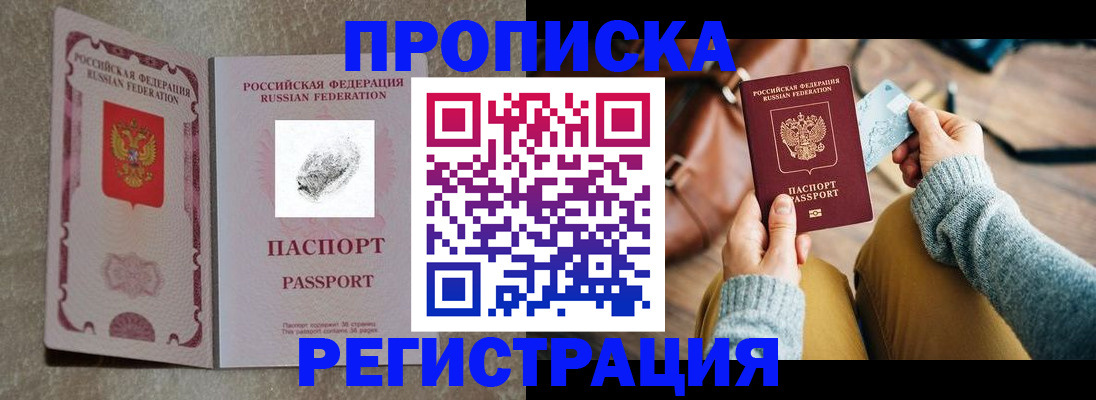 прописка поиск в Таре