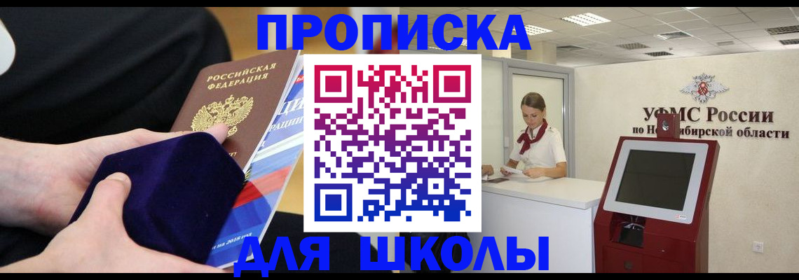 временная регистрация надежно в Таре