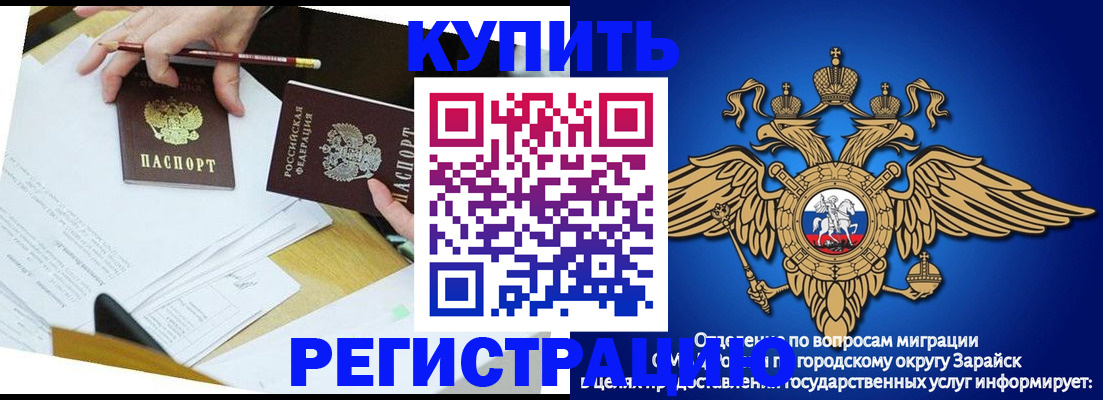 прописка от собственника в Таре