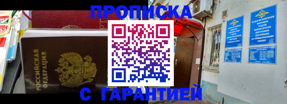 регистрация для дет. сада в Таре